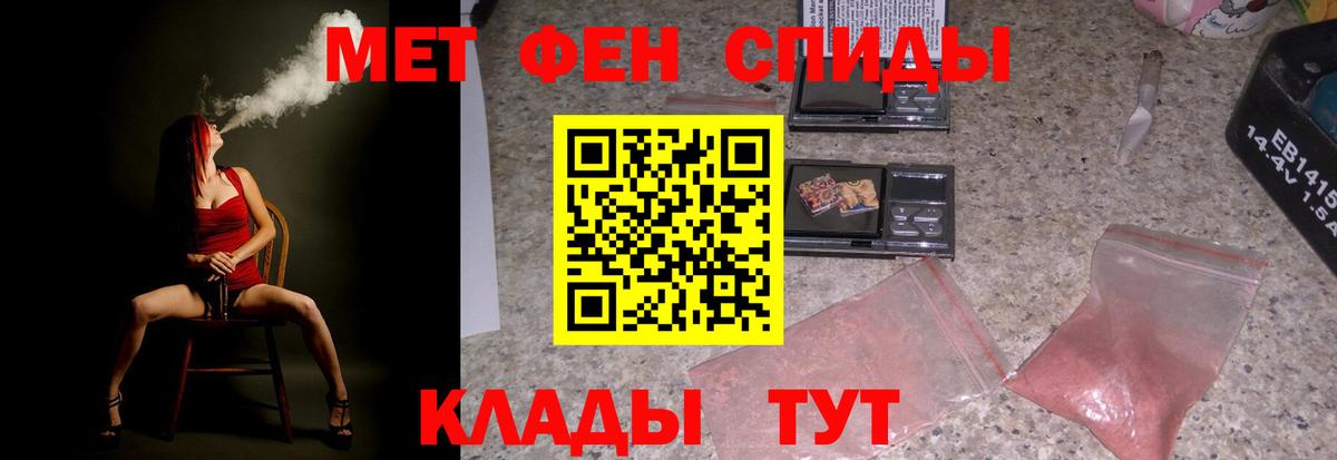 Amphetamine Розовый Югорск