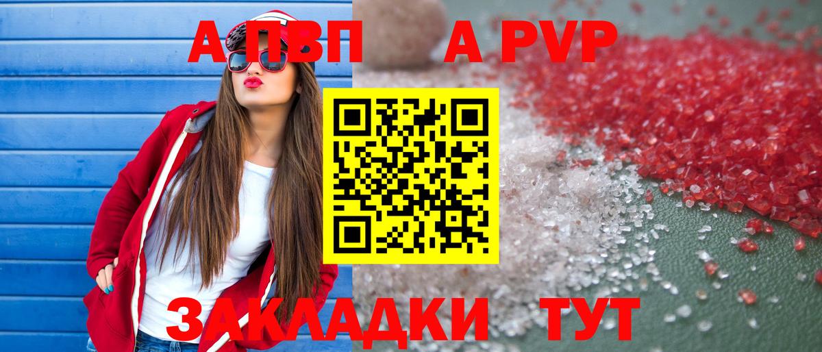 Alpha-PVP крисы CK  А ПВП Соль  Югорск  Вход с VPN 
