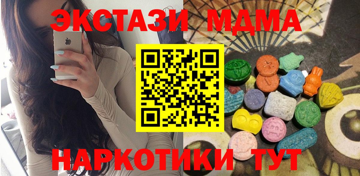 Ecstasy TESLA  Экстази  Югорск  Ecstasy диски  Вход с VPN 