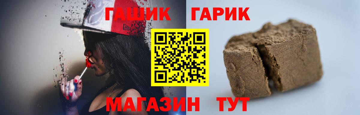 ГАШ  Вход с VPN  ГАШ гашик  Югорск  ГАШИШ ice o lator 