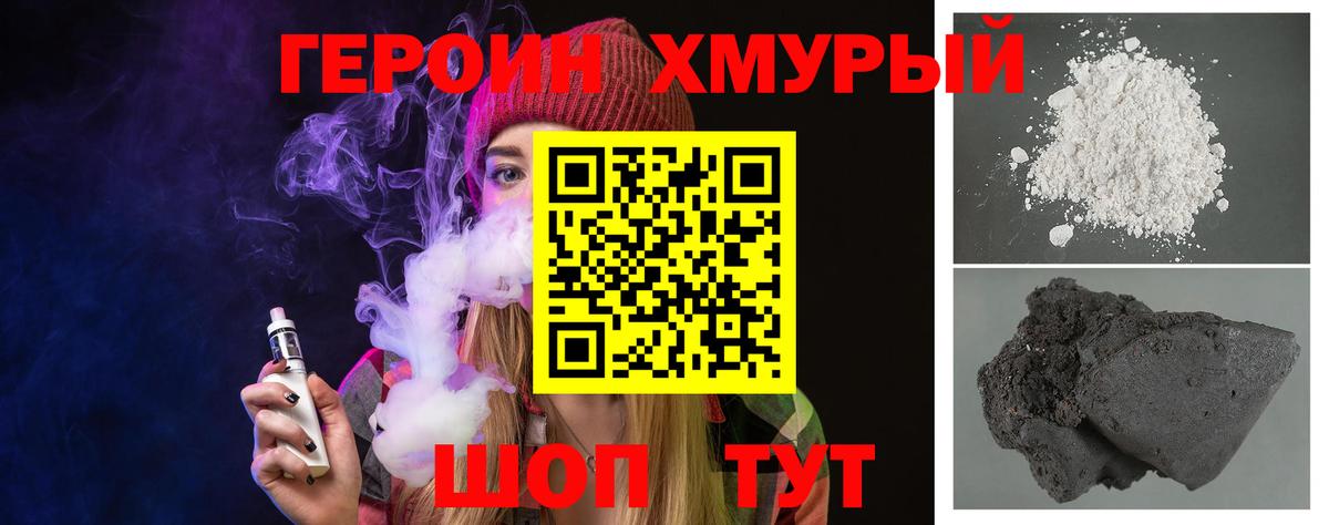 Югорск  ГЕРОИН Афган  Вход с VPN 