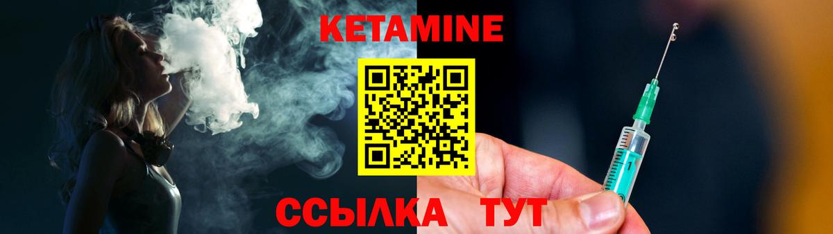 КЕТАМИН ketamine  КЕТАМИН ketamine  Югорск  Вход с VPN 