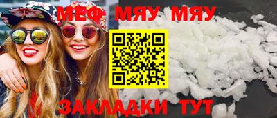 меф VHQ Бузулук