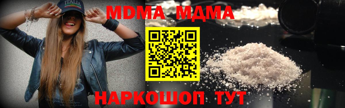 МДМА crystal  Вход с VPN  Югорск  MDMA молли 
