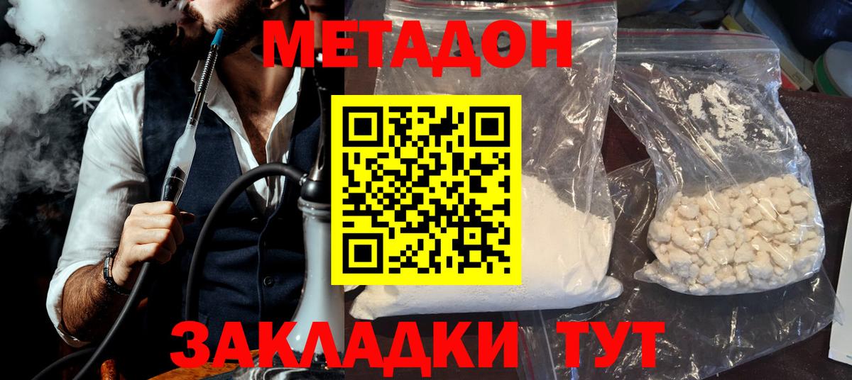 МЕТАДОН methadone  Вход с VPN  Югорск  ОМГ ОМГ как войти  МЕТАДОН methadone 