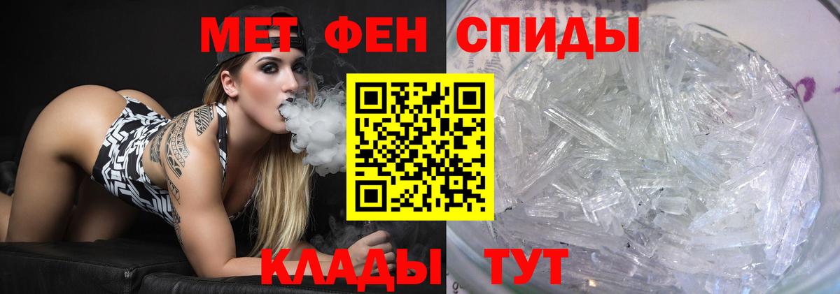 Первитин пудра Югорск