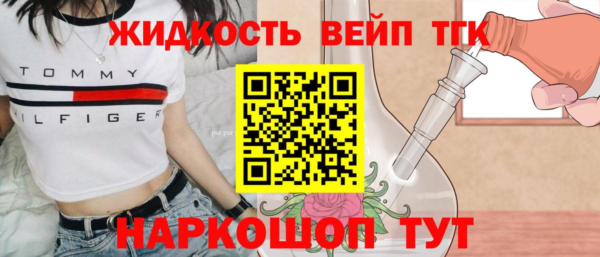 ТГК Wax Югорск