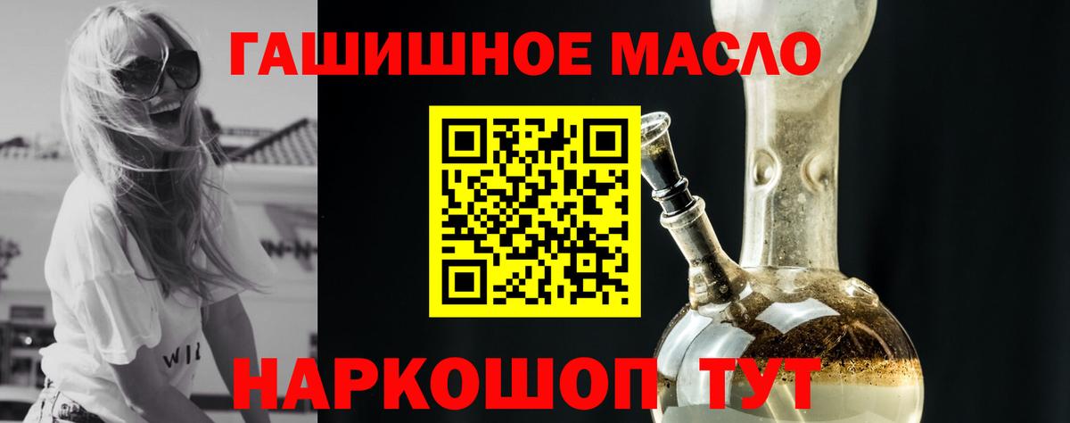 Югорск  Дистиллят ТГК вейп  ТГК гашишное масло  Вход с VPN 