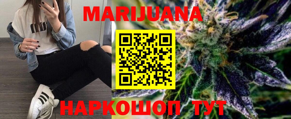 Канабис планчик Югорск